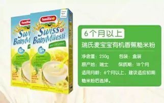 寶寶的第一口輔食，你喂對了嗎？——探尋瑞氏麥有機米粉的純凈喂養之道